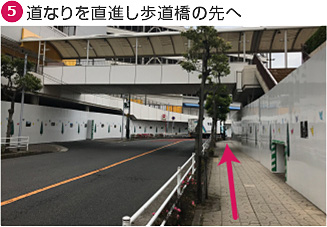 葛南総合法律事務所道順⑤